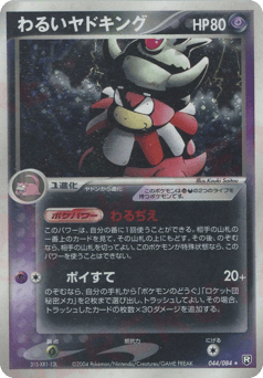 Slowking