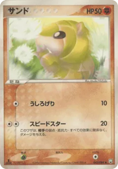 Sandshrew