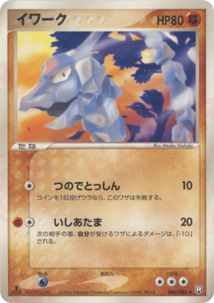 Onix — EX Team Rocket Returns #046 / 84