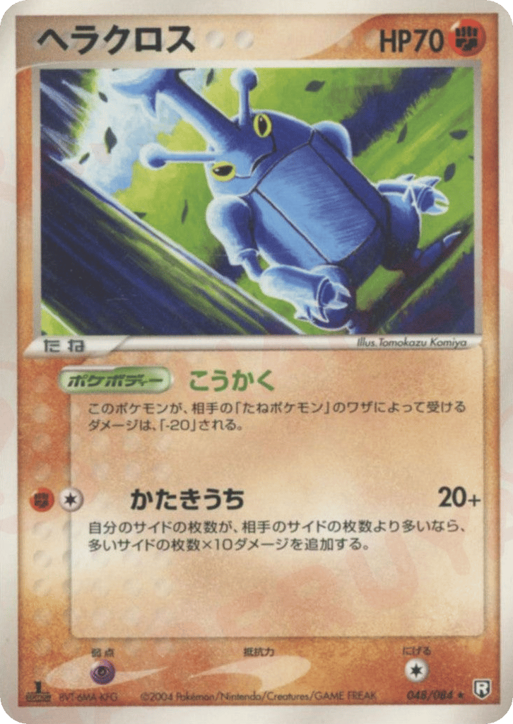 Heracross — EX Team Rocket Returns #048 / 84
