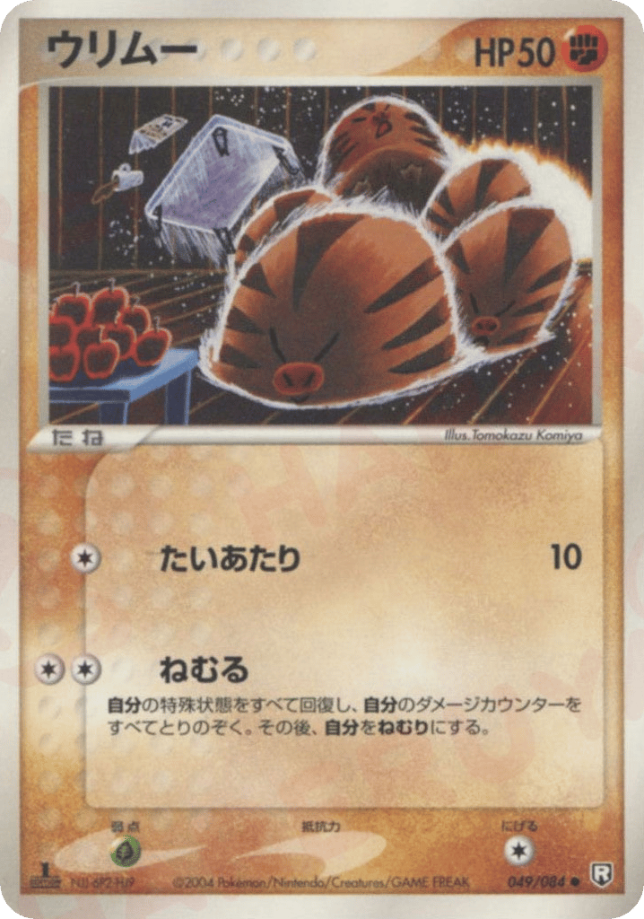 Swinub — EX Team Rocket Returns #049 / 84