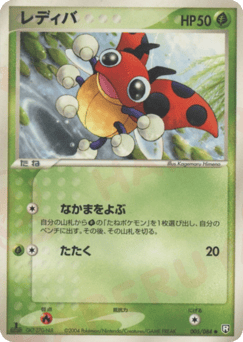 Ledyba