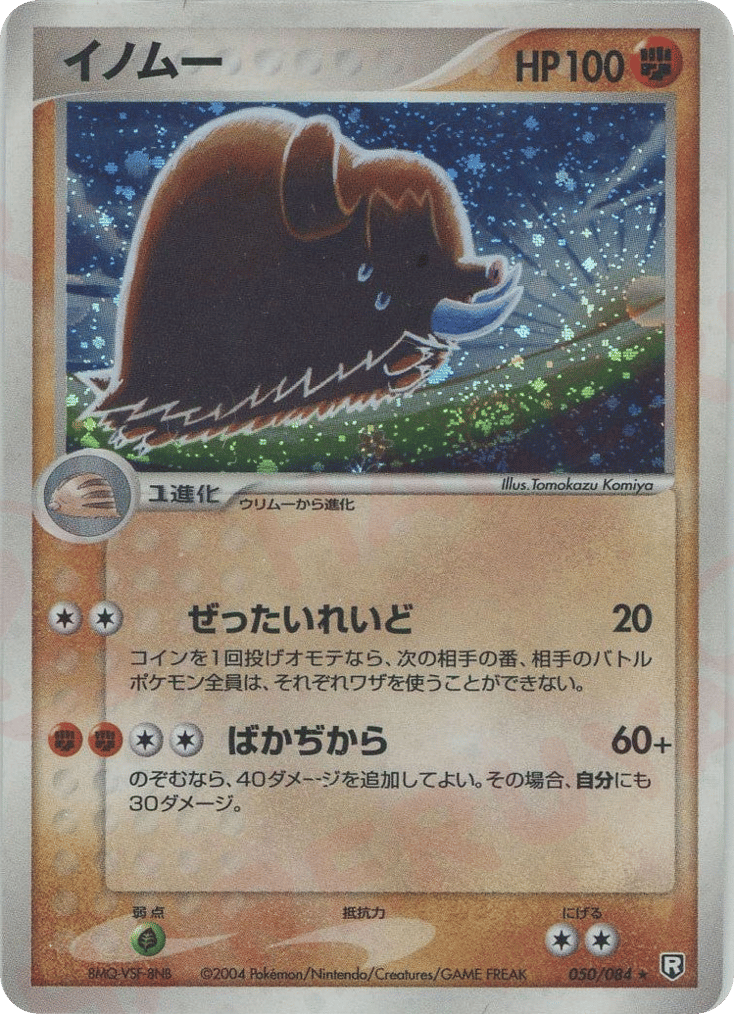 Piloswine, EX Team Rocket Returns #050 / 84