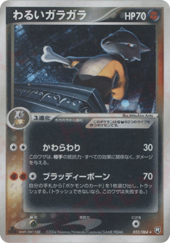 Dark Marowak