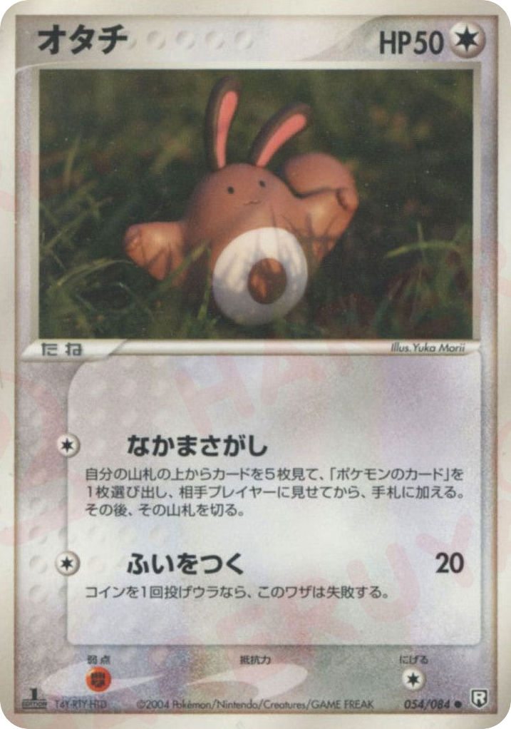 Sentret — EX Team Rocket Returns #054 / 84