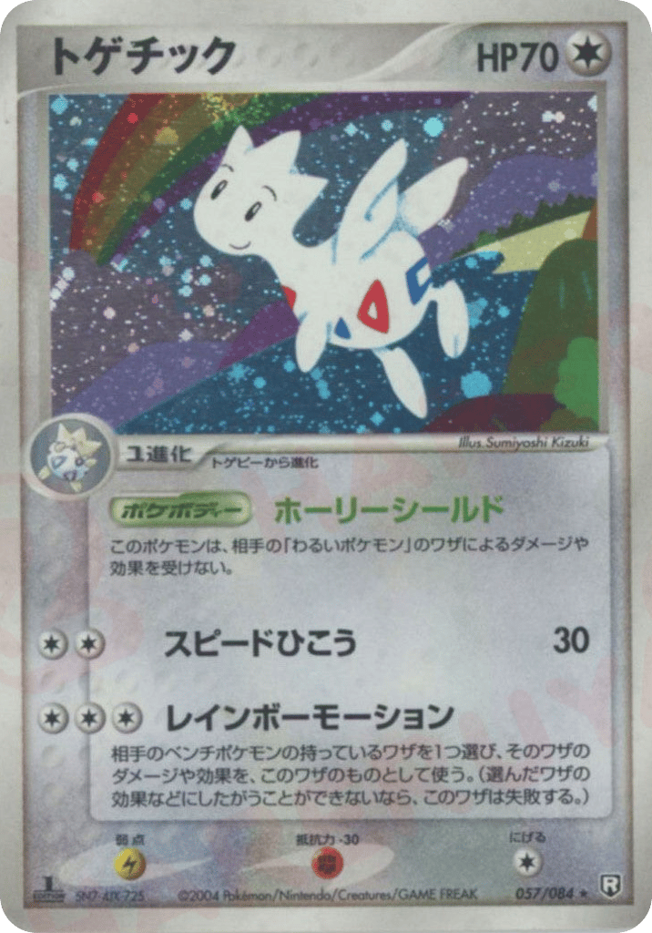 Togetic, EX Team Rocket Returns #057 / 84
