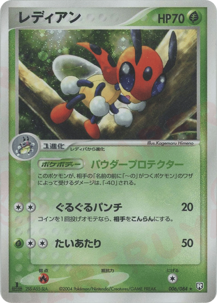 Ledian, EX Team Rocket Returns #006 / 84
