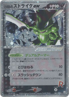 Scyther
