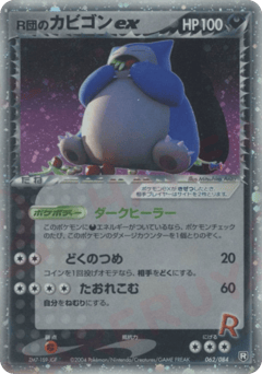 Rocket's Snorlax ex