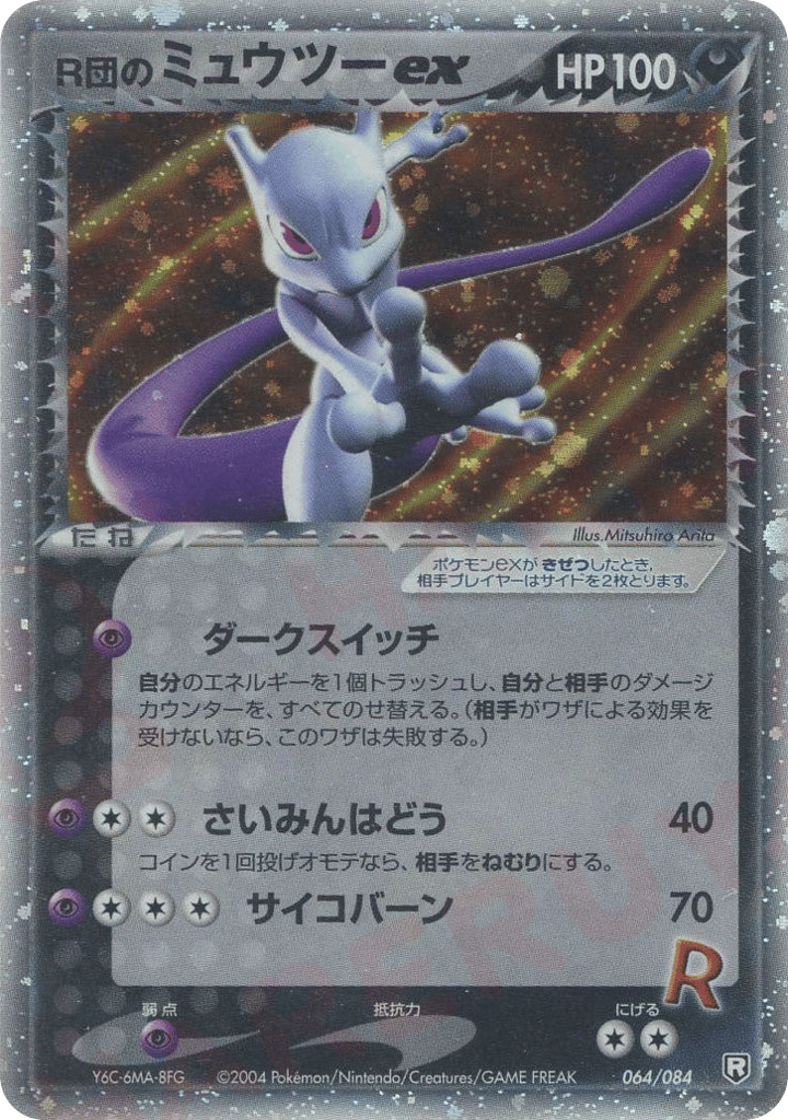 Mewtwo — EX Team Rocket Returns #064 / 84
