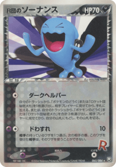 Wobbuffet