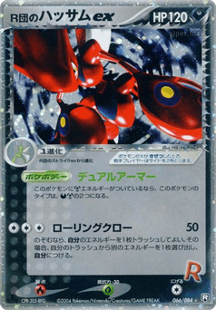 Scizor
