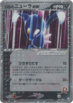 Sneasel