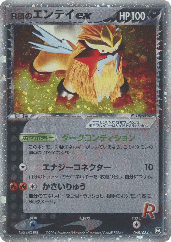 Entei — EX Team Rocket Returns #068 / 84