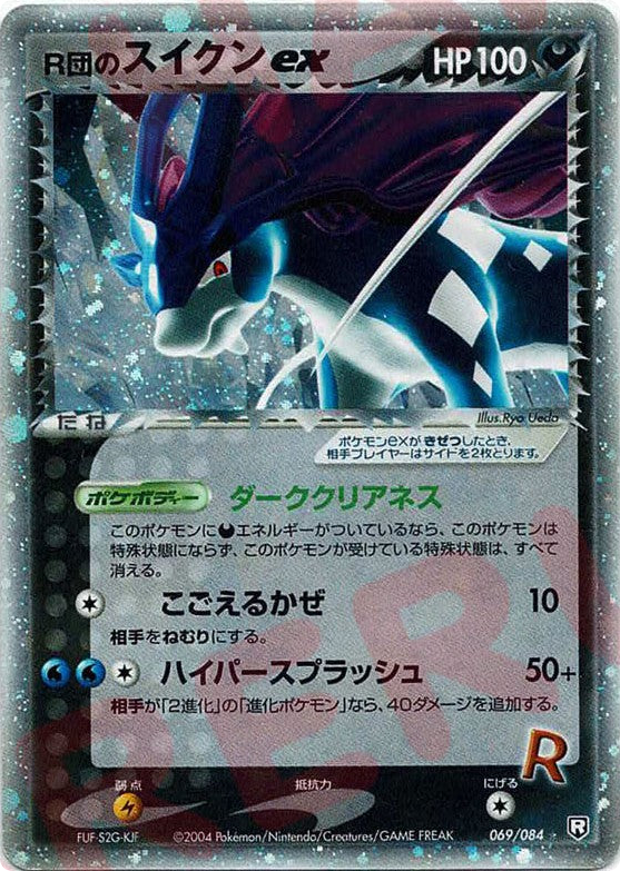 Suicune — EX Team Rocket Returns #069 / 84
