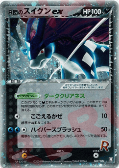 Suicune