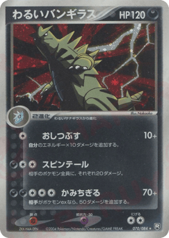 Tyranitar
