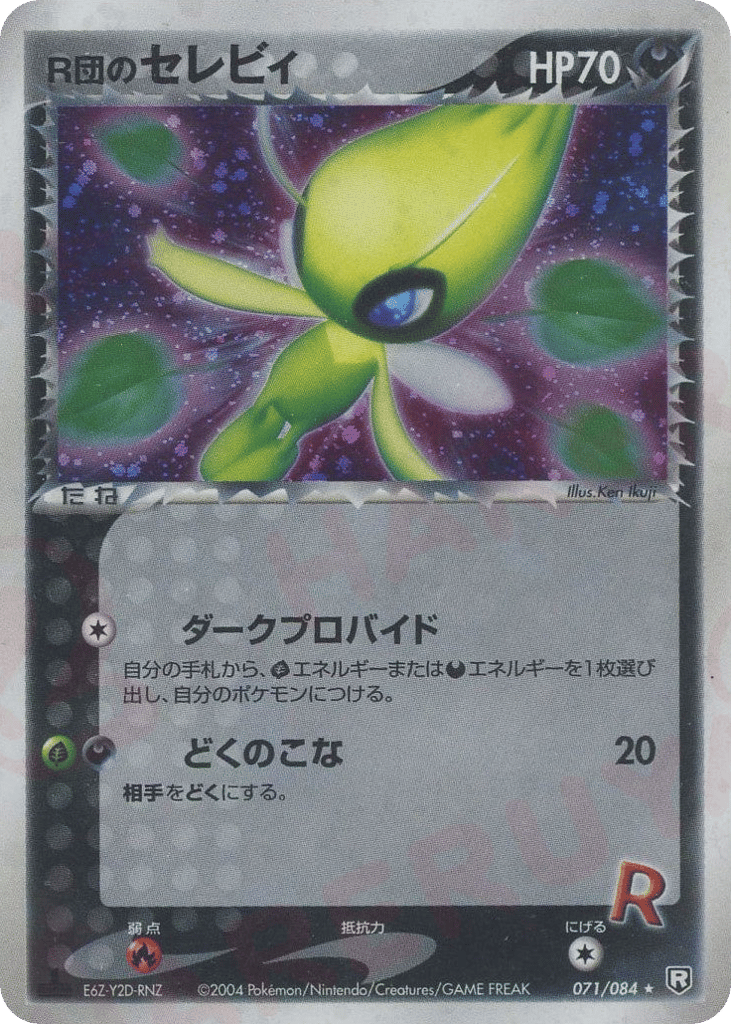 Celebi — EX Team Rocket Returns #071 / 84