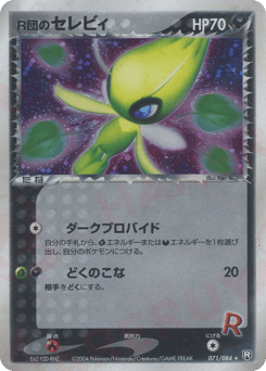 Celebi