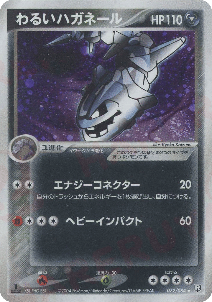Dark Steelix, EX Team Rocket Returns #072 / 84