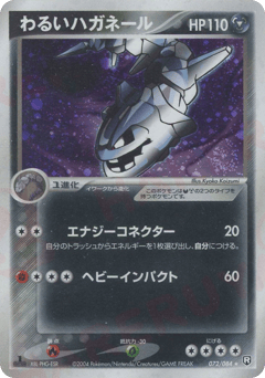 Steelix