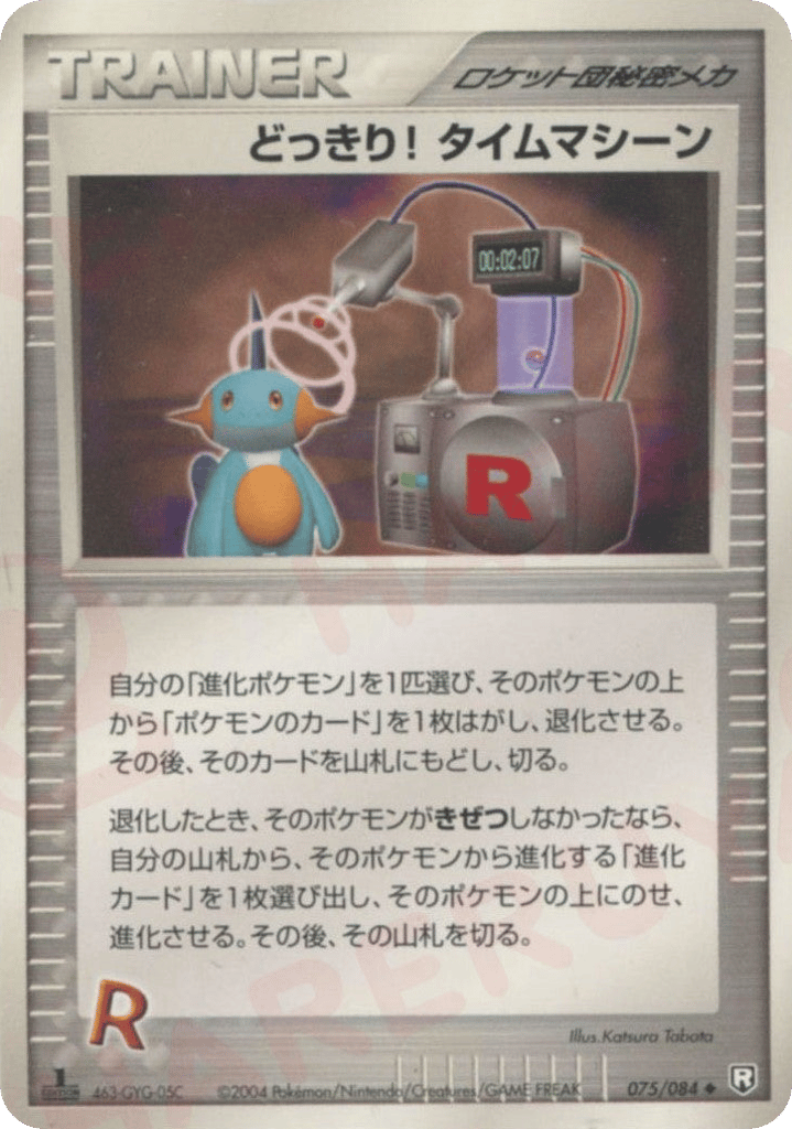 どっきり! タイムマシーン — EX Team Rocket Returns #075 / 84
