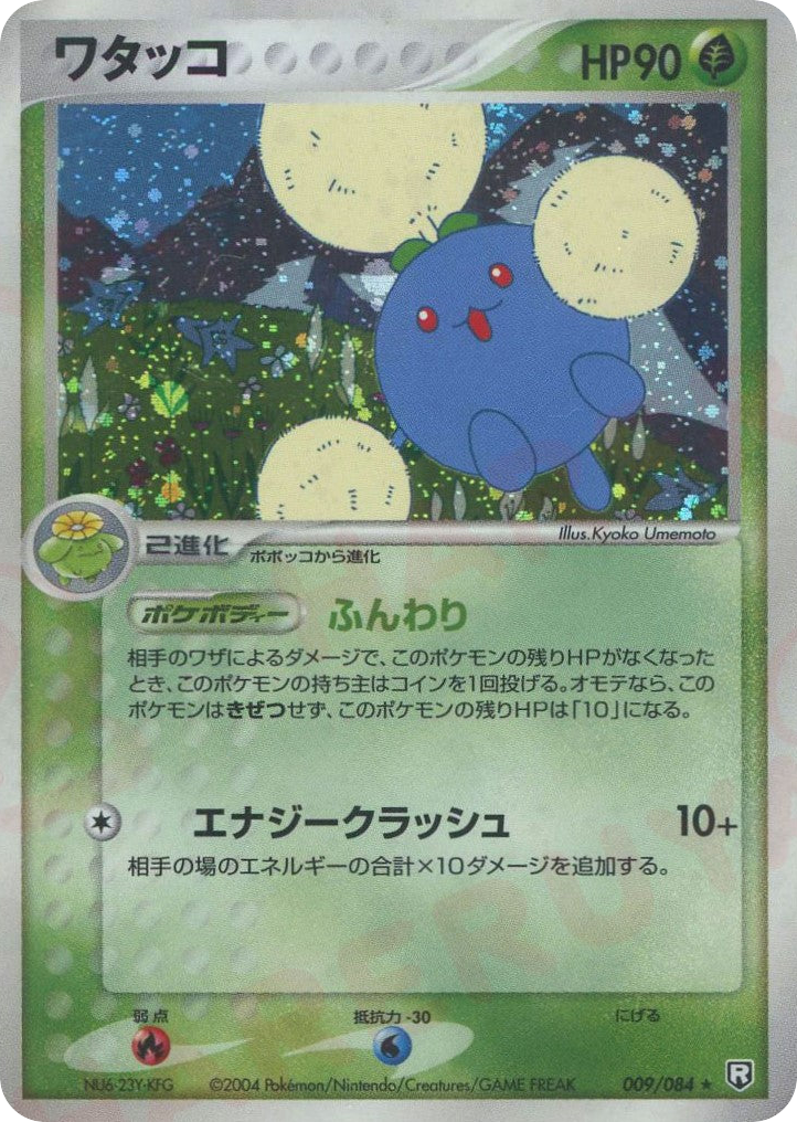 Jumpluff — EX Team Rocket Returns #009 / 84