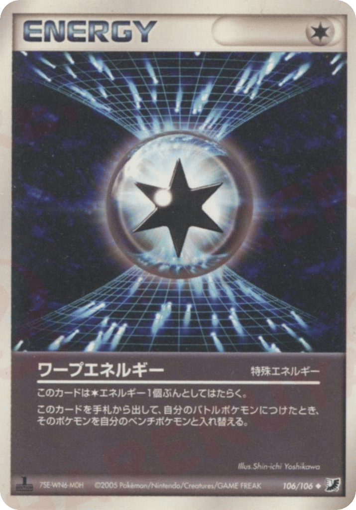 ワープエネルギー — EX Unseen Forces #106 / 106