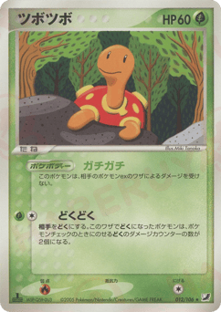 Shuckle