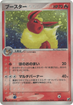 Flareon