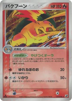 Typhlosion