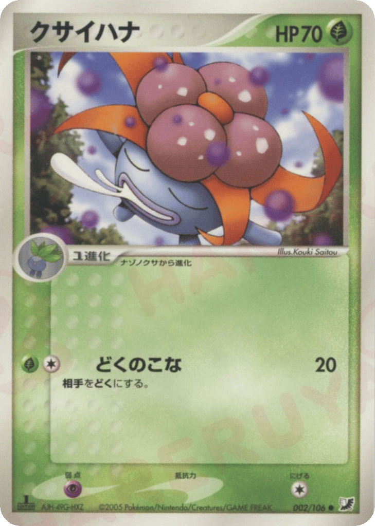 Gloom — EX Unseen Forces #002 / 106