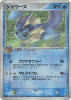 Vaporeon