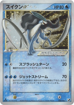 Suicune