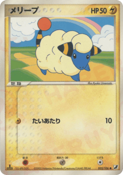 Mareep