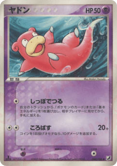 Slowpoke