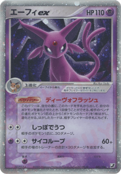 Espeon