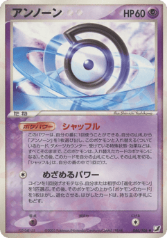 Unown