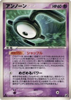 Unown