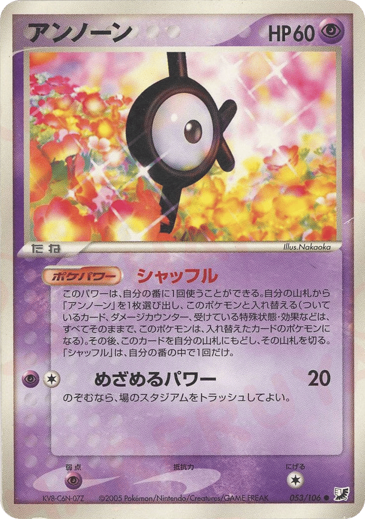 Unown — EX Unseen Forces #053 / 106