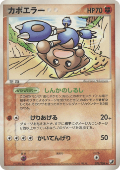 Hitmontop