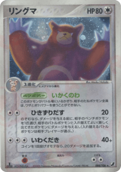 Ursaring