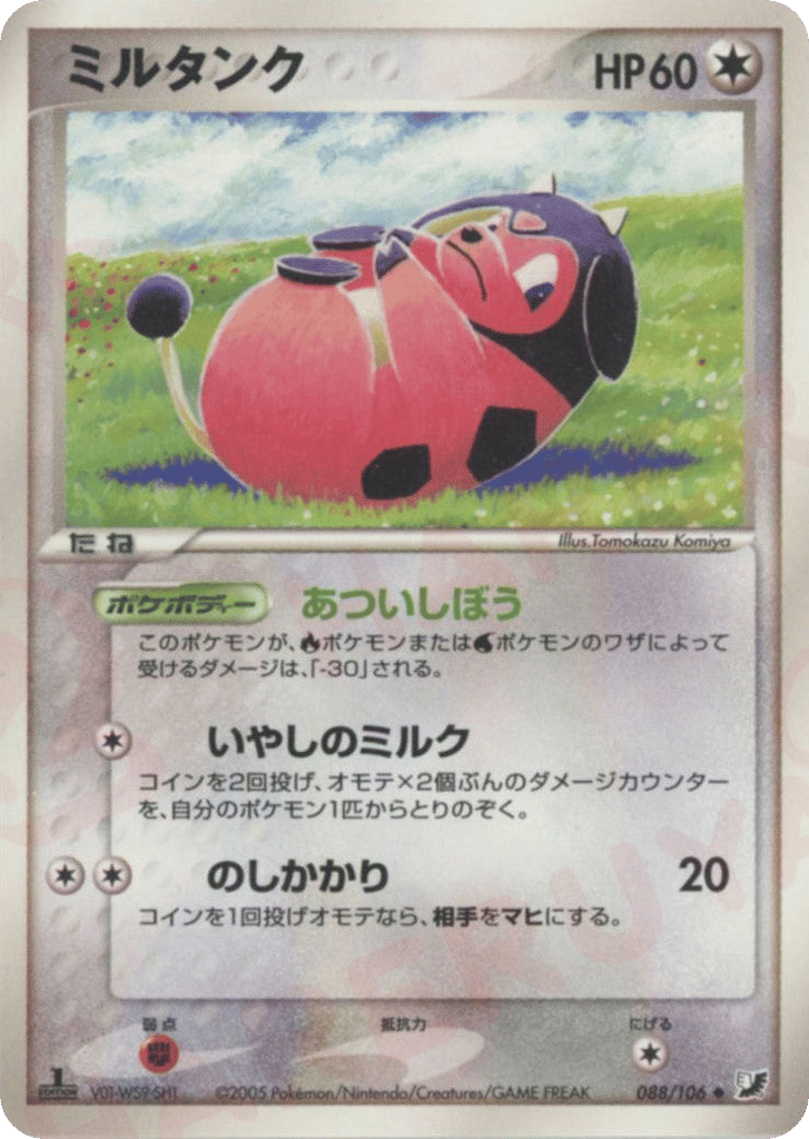 Miltank — EX Unseen Forces #088 / 106