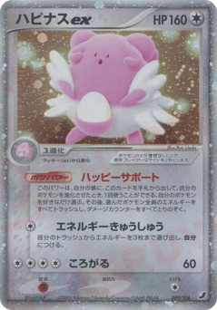 Blissey