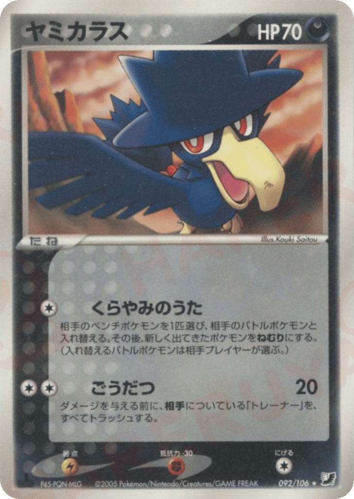 Murkrow — EX Unseen Forces #092 / 106