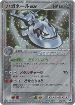 Steelix ex