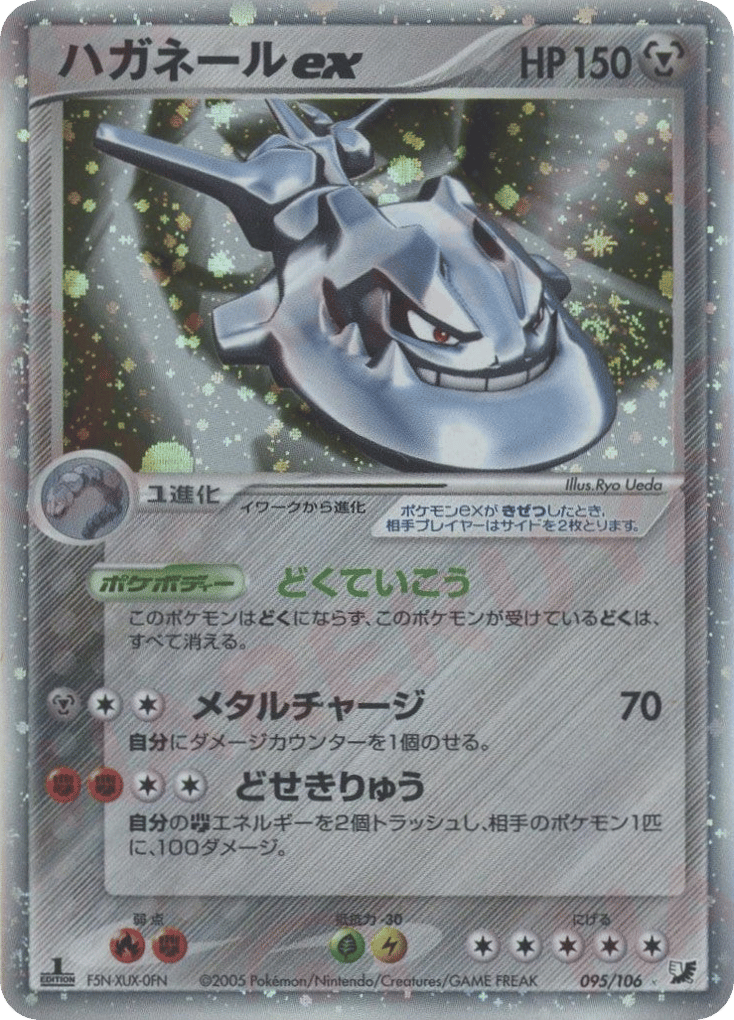 Steelix — EX Unseen Forces #095 / 106