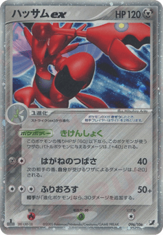 Scizor