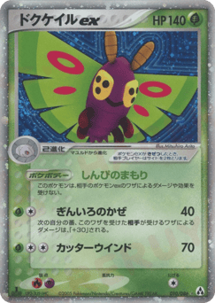 Dustox