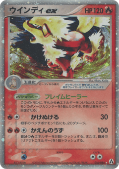 Arcanine